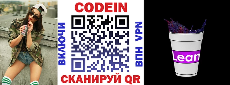 Кодеин напиток Lean (лин)  нарко площадка Telegram  Старица 