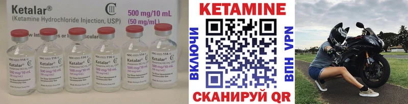 КЕТАМИН VHQ Старица