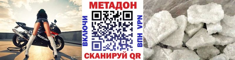 мега   Старица  Метадон methadone 