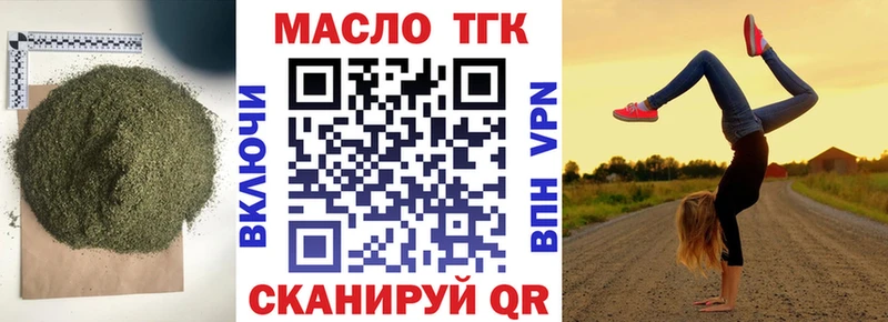ТГК THC oil Старица